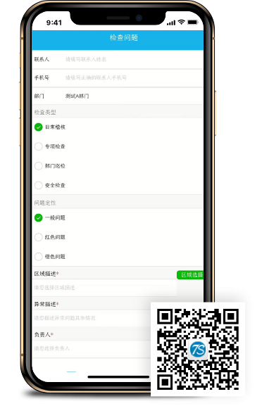 随时随地，简易巡检